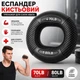 Еспандер кистьовий силіконовий 70LB/80LB, кільце для тренування кисті та пальців, тренажер для зміцнення хвата, передпліч та реабілітації рук, чорний (137979097) - зображення 1