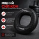 Еспандер кистьовий силіконовий 70LB/80LB, кільце для тренування кисті та пальців, тренажер для зміцнення хвата, передпліч та реабілітації рук, чорний (137979097) - зображення 4