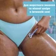 Сменные кассеты Gillette Venus Intimate 8 шт - изображение 7