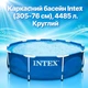 Каркасний басейн Intex Metal Frame 305×76 см (28200), 4485 л, для дачі та відпочинку - зображення 2