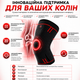 Наколенник Vilico 080, эластичный бандаж на колено для бега, фитнеса и поддержки коленного сустава, красный, размер L, 1 шт. - изображение 6