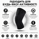 Наколенник компрессионный Vilico AB080 размер M 1 шт, черный, для фитнеса, бега и ежедневной стабилизации колена - изображение 7