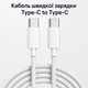 Кабель швидкої зарядки Type-C to Type-C 1 м USB-C плетений, Шнур для зарядки смартфона, планшета, ноутбука, навушників, павербанка - зображення 2