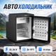 Автохолодильник компрессорный Alpicool CR50X (44 литра) Портативный автомобильный холодильник для путешествий 12, 24 В Морозильная камера для автомобиля до - 20 - изображение 4