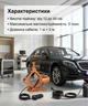 Электрический домкрат BX-482 5 т 480 Нм рабочая высота подъема 120–450 мм - изображение 3
