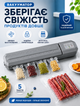 Побутовий вакуумний пакувальник автоматичний для продуктів Inspire P709H-120W Вакууматор - зображення 1