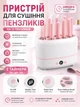 Прибор для сушки косметических кистей A-Plus на 12 отделений с дисплеем термоконтролем и таймером Белый - изображение 1