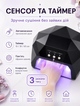 Лампа для маникюра профессиональная SUN LED+CCFL 36W гибридная с сенсором Черная - изображение 2