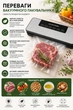 Вакуумный упаковщик бытовой вакууматор для еды и продуктов с пакетами - изображение 3