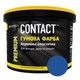 Фарба гумова Дніпро-Контакт «CONTACT» 3,5 кг Блакитний Ral 5015 - изображение 1