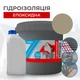 Епоксидна гідроізоляція гнучка 4.5 кг на 15-20 м2 LAVA Спокій - зображення 1