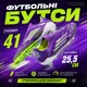 Футбольные бутсы F50 | 41 размер | стелька 25,5 см | фиолетовые (411) - изображение 1