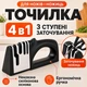 Точилка для ножів і ножиць ручна точильний станок 4 в 1 для сталевих керамічних ножів Kayfovo BL-4 - зображення 1