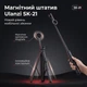 Штатив-монопод для смартфона Ulanzi SK-21 с магнитным креплением MagSafe и Bluetooth пультом 180 cм - изображение 2