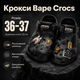 Кроксы Crocs Bape черные унисекс 36-37 на стопу 22 см резиновые сабо с ремешком, вентиляционными отверстиями и джибитсами - изображение 1
