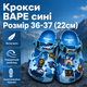 Кроксы Crocs Bape синие унисекс 36-37 на стопу 22 см резиновые сабо с ремешком, вентиляционными отверстиями и джибитсами - изображение 1