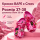 Крокси Crocs Bape рожеві унісекс 37-38 на стопу 23 см гумові сабо з ремінцем, вентиляційними отворами та джибітсами - зображення 1