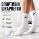 Шкарпетки Nike високі спортивні розмір 41-44 білі з чорним логотипом довгі шкарпетки з резинкою для тренувань, спортзалу, школи - зображення 1
