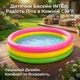 Детский надувной бассейн INTEX 57422 «Закат солнца» 147×33 см, 335 л, 3 воздушные камеры, разноцветный - изображение 3