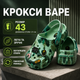 Крокси Crocs Bape зелені унісекс 43 на стопу 27 см гумові сабо з ремінцем, вентиляційними отворами та джибітсами - зображення 1