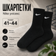 Носки Nike высокие спортивные размер 41-44 черные с белым логотипом длинные носки для тренировок, спортзала, школы - изображение 1