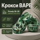 Крокси Crocs Bape зелені унісекс 38-39 на стопу 24 см гумові сабо з ремінцем, вентиляційними отворами та джибітсами - зображення 1
