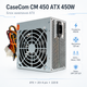 Блок живлення CaseCom CM 450 ATX 450W вентилятор 120 мм Grey - зображення 2