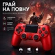Джойстик бездротовий для ПК PS4 геймпад для Android iOS TV Windows смартфона планшета джостик ігровий контроллер bluetooth wireless controller для PlayStation Red - зображення 1