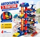 Детский автогараж - парковка для машинок с автоматическим лифтом, светом и музыкой, игровой набор 78 деталей - изображение 1