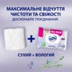 Туалетная бумага влажная Zewa Calming 74 листа (7322542613085) - изображение 8