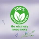 Туалетная бумага влажная Zewa Calming 74 листа (7322542613085) - изображение 9