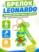 Брелок Черепашки Ніндзя Леонардо Teenage Mutant Ninja Turtles Leonardo фігурка на рюкзак, ключі 6 см - зображення 1