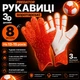 Підліткові воротарські рукавиці PREDATOR CLUB | 8 розмір на 13-15 років | жовтогарячі (000033) - зображення 1