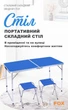 Складной стол для кемпинга с 4 стульями, туристический набор чемодан для пикника, рыбалки и отдыха 120×60 см - изображение 7