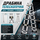 Лестница алюминиевая Stanley 1.9 / 3.8 м, раскладная двухсекционная стремянка для дома, дачи, ремонта, сада и работы на высоте - изображение 1