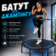 Батут для джампинга Jumping Fitness фитнеса с ручкой 131х115х128 см синий домашний мини складной кардио тренажер для похудения - изображение 1