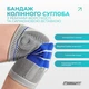 Бандаж (фіксатор) колінного суглоба з ребрами жорсткості та силіконовою вставкою. Розмір S (EF-0078-S) - изображение 2