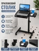 Компьютерный стол с регулировкой высоты 60×40×59–89 см стол для ноутбука письменный столик на колесиках Черный - изображение 1