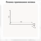Планка примикання 110×172 RAL 6020 темно-зелений мат - зображення 3
