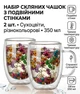 Набір чашок з подвійним дном та стінками, 2 шт. Сухоцвіти, різнокольорові, 350 мл, (D2-03617.multicolor) - зображення 1