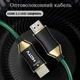Активный оптоволоконный кабель HDMI 2.2 AOC — 16K/60Hz, 96 Гбит/с Stone ST-AOC16KA-50M - изображение 6