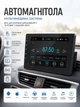 Автомагнитола 1DIN мультимедийная CML Play Android 2/16Gb WiFi GPS Bluetooth с сенсорным экраном 8" - изображение 1