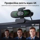 Веб-камера EMEET Nova Dual 4K с двойной камерой для ПК, широкоугольный и телеобъектив, 11-кратный гибридный зум, фокусировка PDAF, пульт, RGB-подсветка, веб-камера с микрофоном для деловых или личных звонков - изображение 2