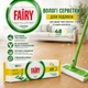 Вологі рушники (серветки) для миття підлоги Fairy power wipes Limon (з додаванням олії лимона і соди, білого оцту підходить до Swiiffer швабри) 50 листів 20 x 30 см - изображение 1