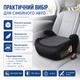 Автокрісло-бустер Hanert Junior i-Size ECE R129 для правильного положення ременя безпеки дитини 125-150 см - зображення 5