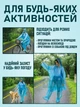 Комплект Дождевик: Плащ + Брюки с капюшоном универсальный размер на эластичном поясе защита от дождя и ветра, Голубой - изображение 5