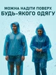 Комплект Дождевик: Плащ + Брюки с капюшоном универсальный размер на эластичном поясе защита от дождя и ветра, Голубой - изображение 6