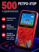 Портативная игровая приставка ретро консоль 8-битная классическая с 500 играми Game Boy карманная акумуляторная с экраном 3 дюйма 4 часа работы USB зарядка - изображение 1
