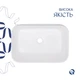Раковина накладная 550x390x120 мм, Qtap Scorpio White + Донный клапан Pop-up PU02 - изображение 4