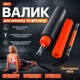 Массажный набор для йоги и фитнеса 3в1 EVA, массажный валик (йога ролл) + массажная палка OSPORT (OF-0283) Черно-оранжевый - изображение 1
